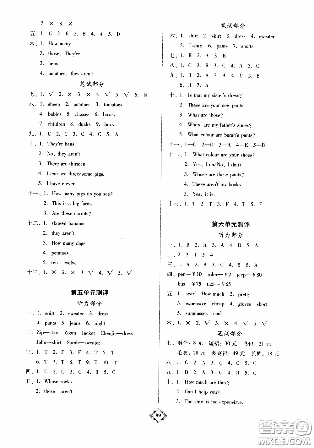 百年學(xué)典2020年金牌導(dǎo)學(xué)案四年級(jí)下冊(cè)英語人教PEP版參考答案