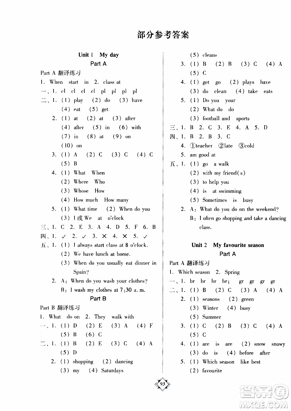 百年學(xué)典2020年金牌導(dǎo)學(xué)案五年級(jí)下冊(cè)英語人教PEP版參考答案