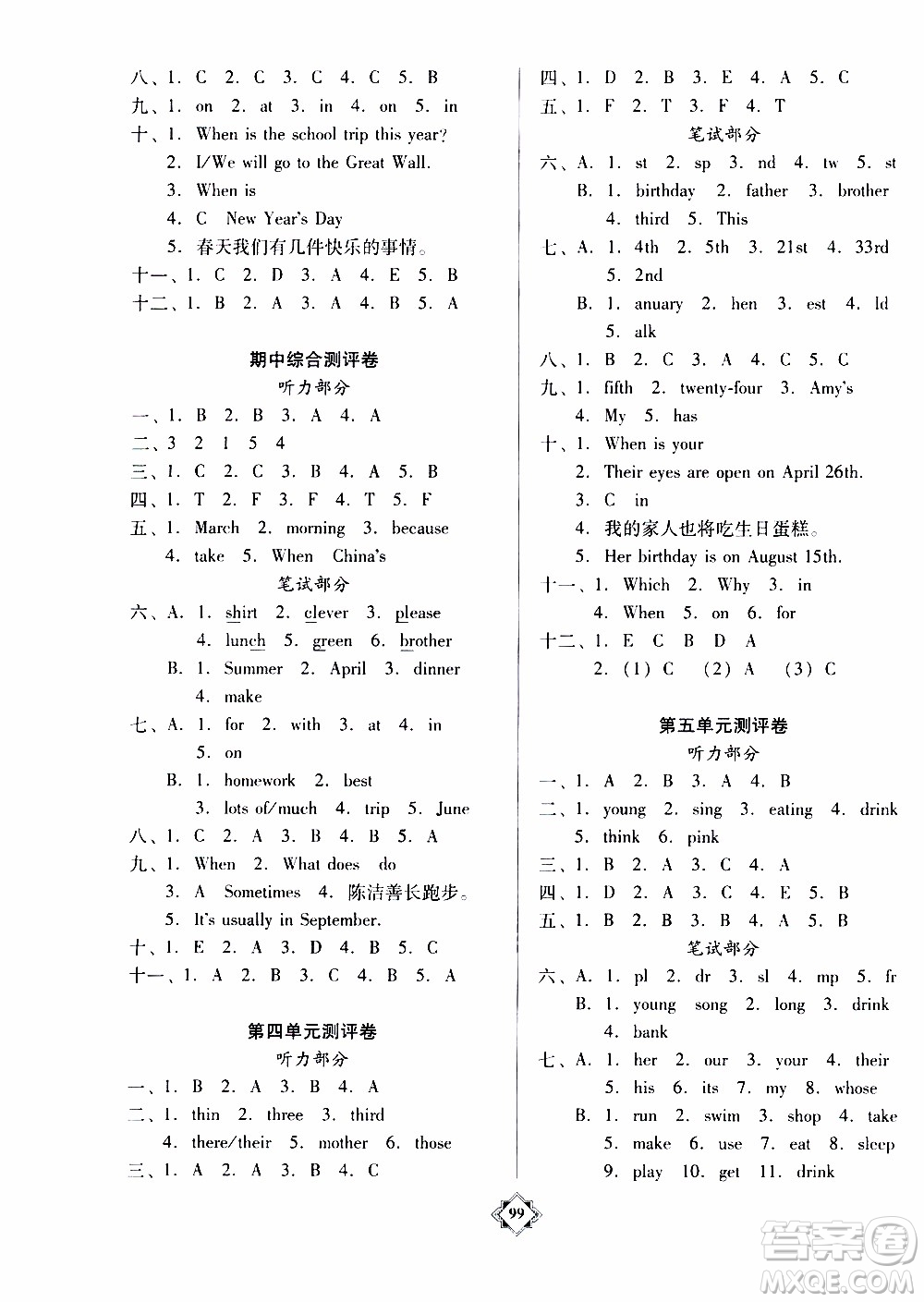 百年學(xué)典2020年金牌導(dǎo)學(xué)案五年級(jí)下冊(cè)英語人教PEP版參考答案