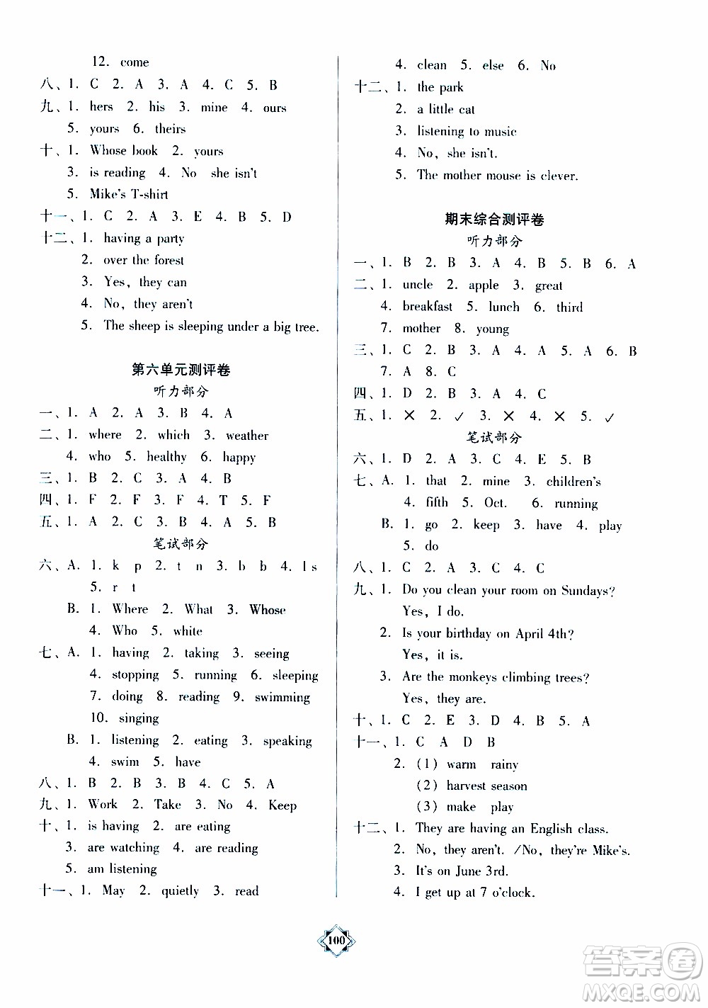 百年學(xué)典2020年金牌導(dǎo)學(xué)案五年級(jí)下冊(cè)英語人教PEP版參考答案