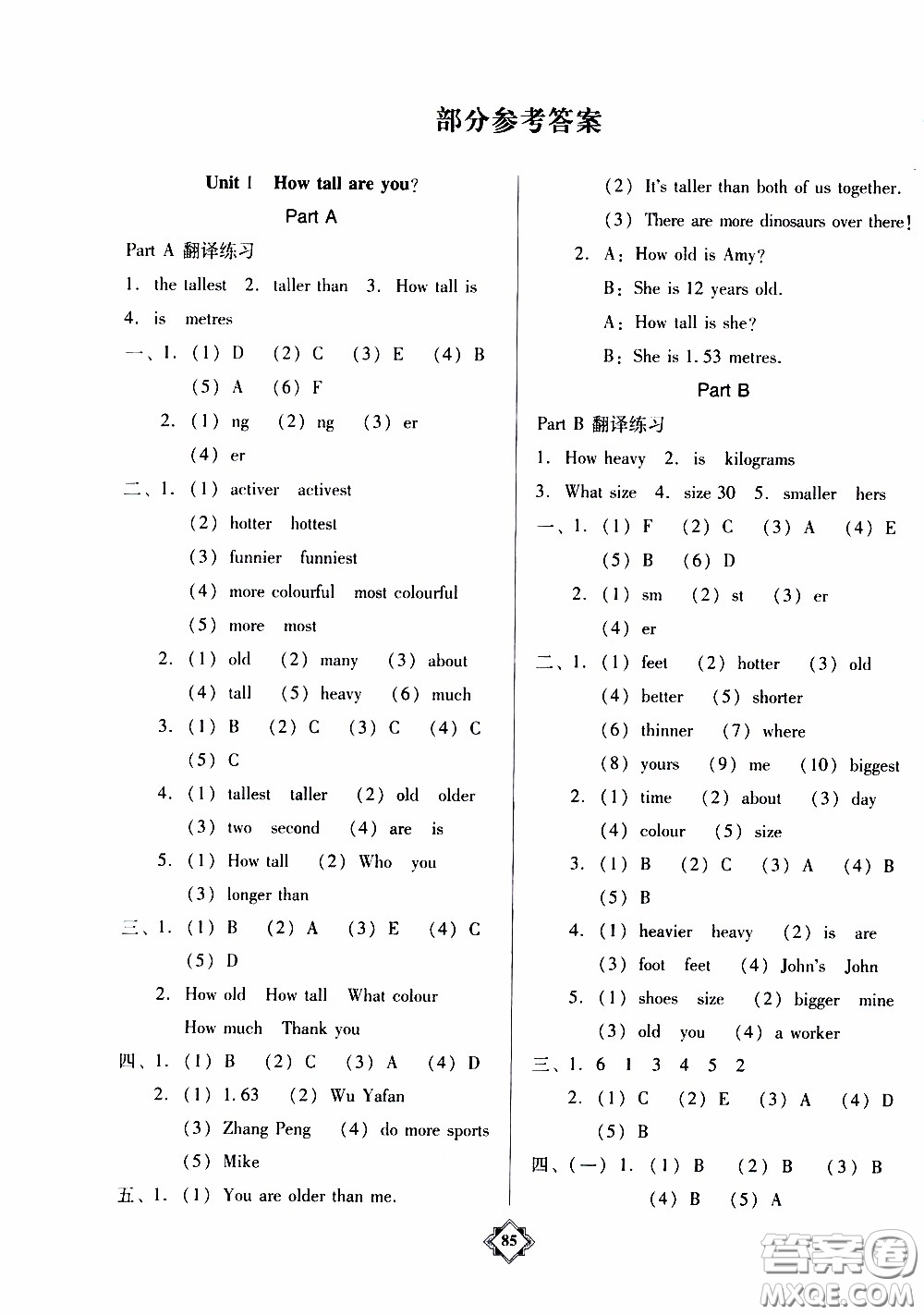 百年學(xué)典2020年金牌導(dǎo)學(xué)案六年級(jí)下冊(cè)英語(yǔ)人教PEP版參考答案