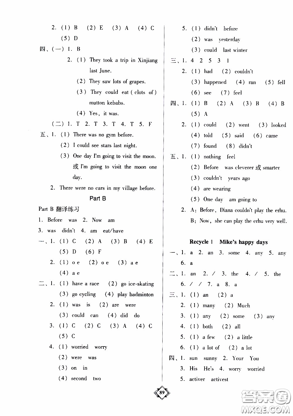 百年學(xué)典2020年金牌導(dǎo)學(xué)案六年級(jí)下冊(cè)英語(yǔ)人教PEP版參考答案