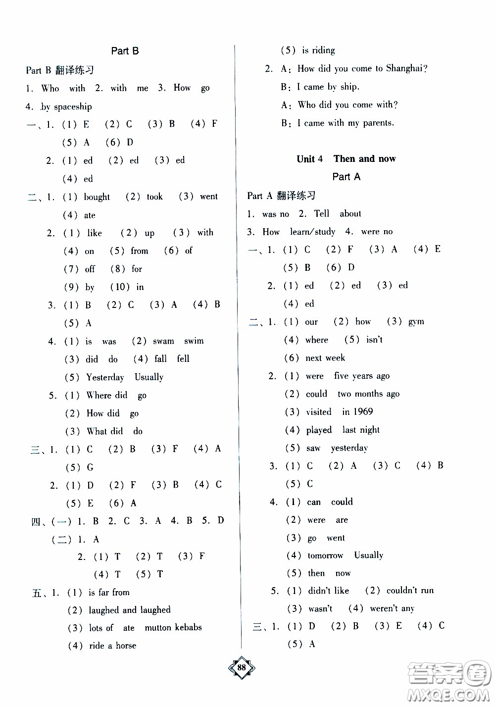 百年學(xué)典2020年金牌導(dǎo)學(xué)案六年級(jí)下冊(cè)英語(yǔ)人教PEP版參考答案