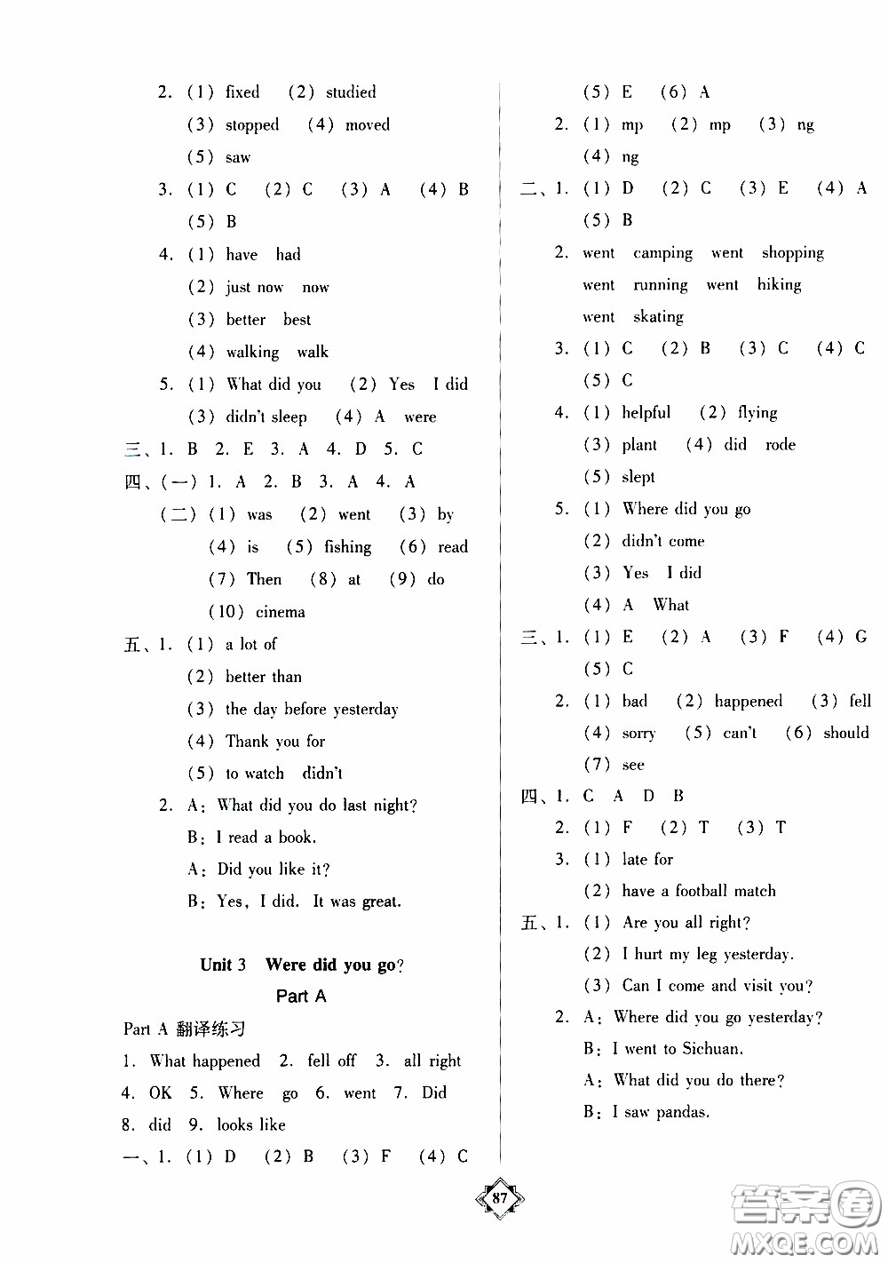 百年學(xué)典2020年金牌導(dǎo)學(xué)案六年級(jí)下冊(cè)英語(yǔ)人教PEP版參考答案