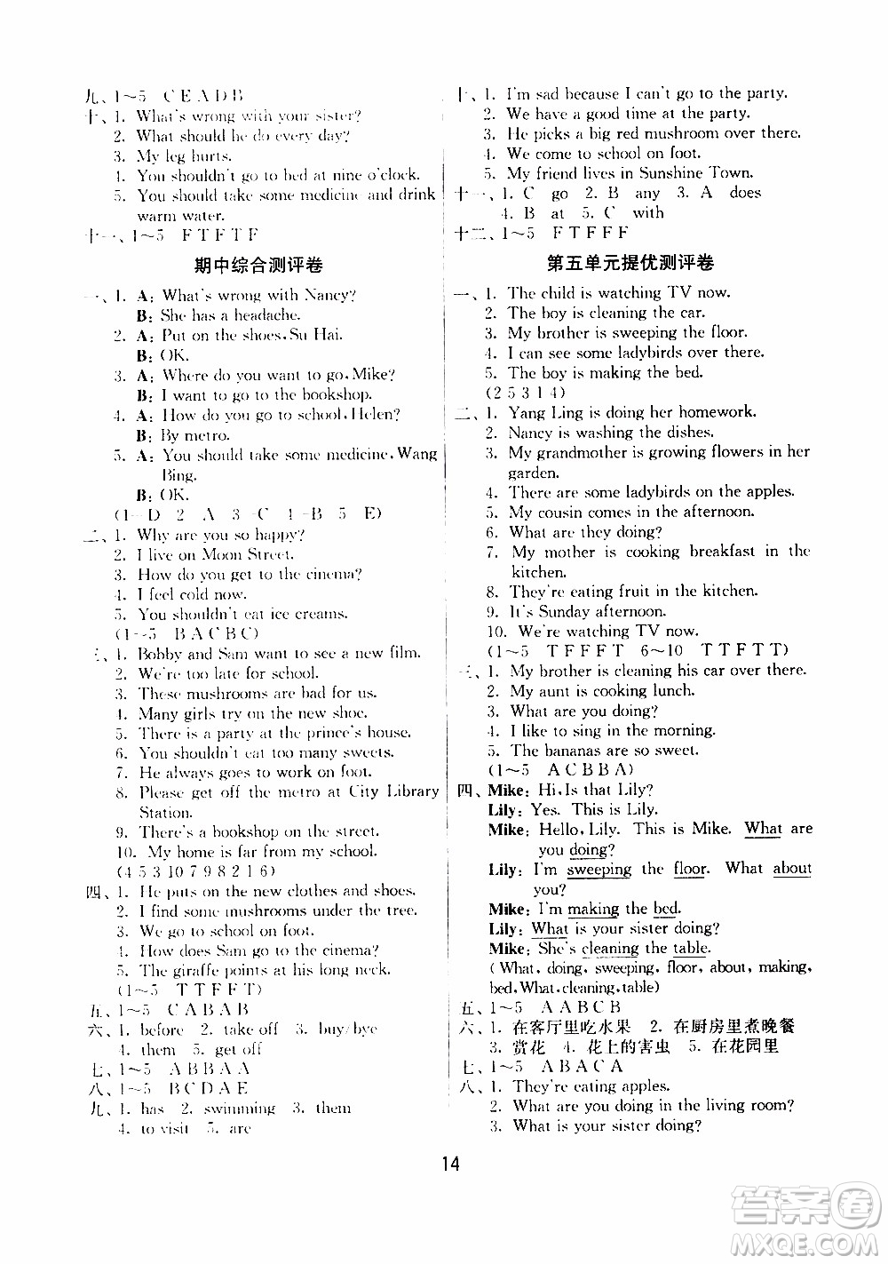 江蘇人民出版社2020年課時訓(xùn)練英語五年級下冊YL譯林版參考答案