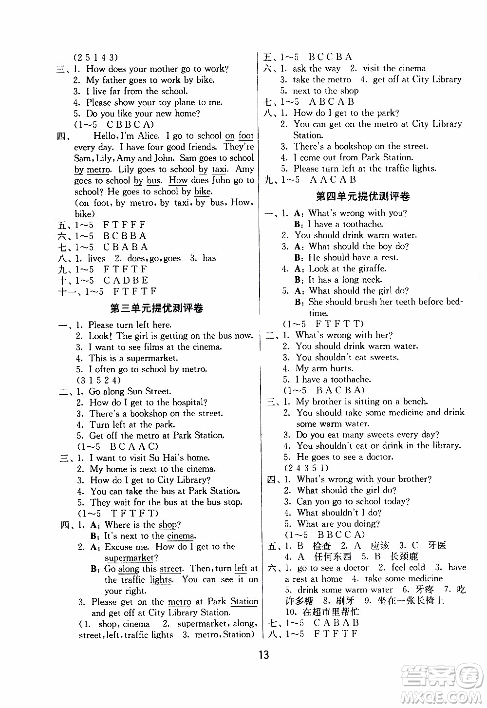 江蘇人民出版社2020年課時訓(xùn)練英語五年級下冊YL譯林版參考答案