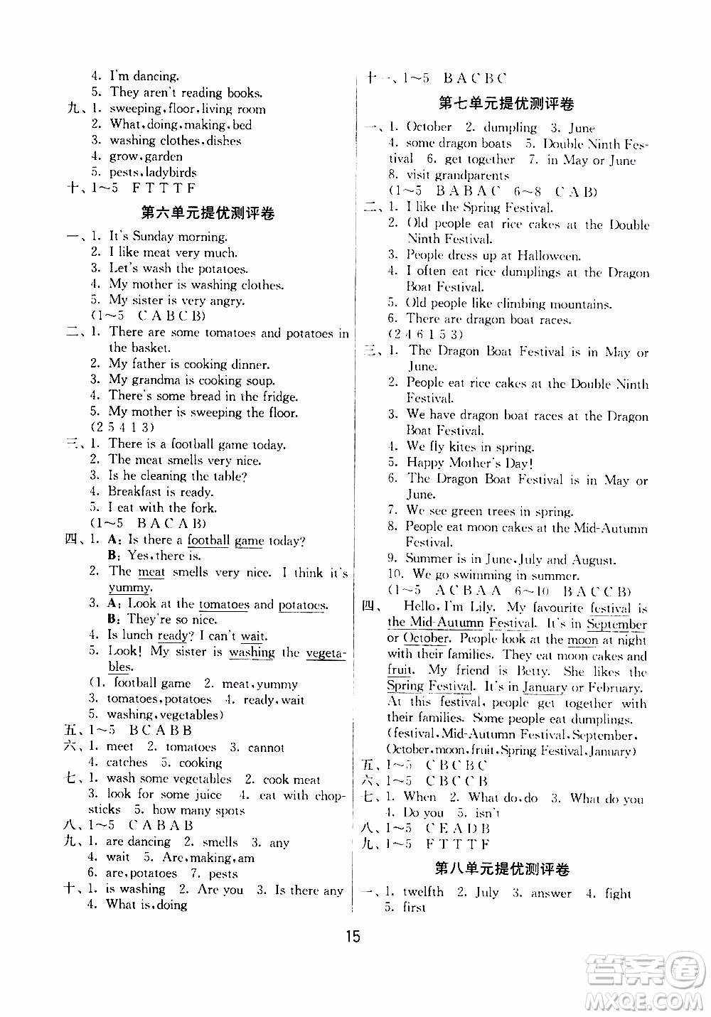 江蘇人民出版社2020年課時訓(xùn)練英語五年級下冊YL譯林版參考答案