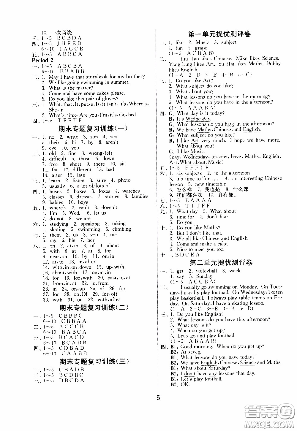 江蘇人民出版社2020年課時訓(xùn)練英語四年級下冊YL譯林版參考答案