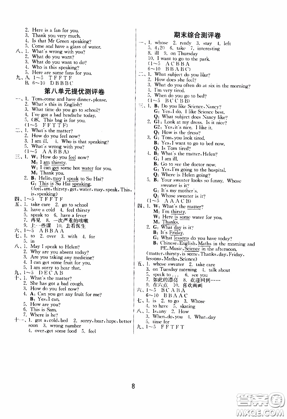 江蘇人民出版社2020年課時訓(xùn)練英語四年級下冊YL譯林版參考答案