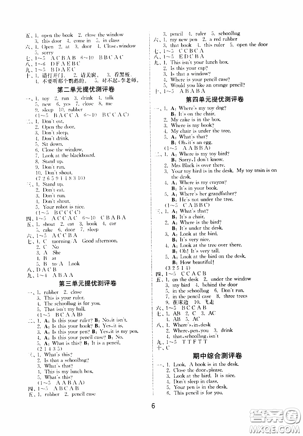 江蘇人民出版社2020年課時(shí)訓(xùn)練英語(yǔ)三年級(jí)下冊(cè)YL譯林版參考答案