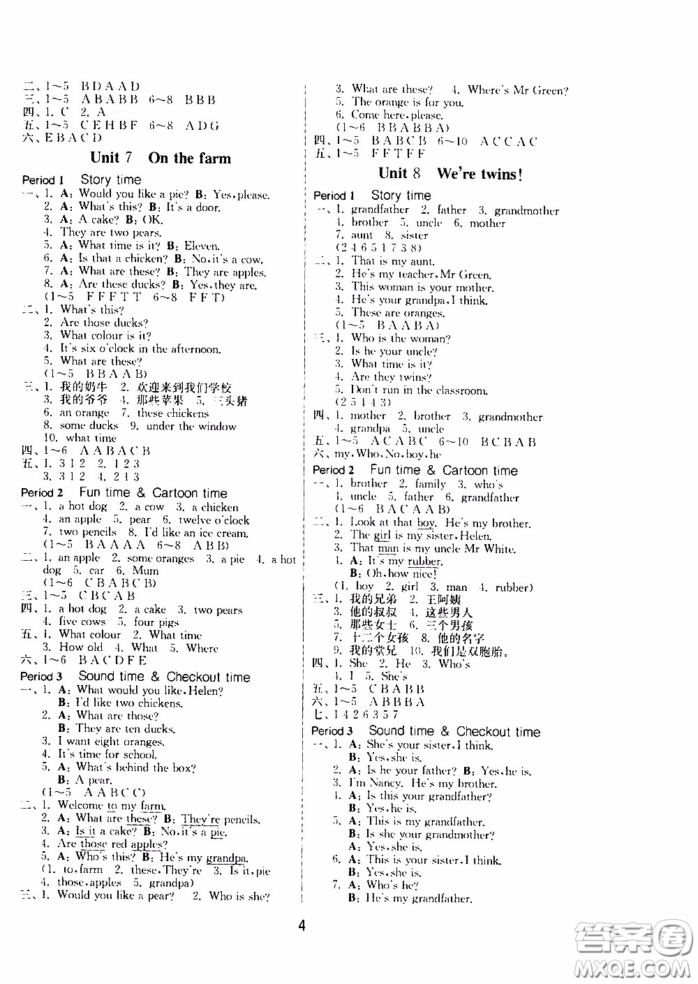 江蘇人民出版社2020年課時(shí)訓(xùn)練英語(yǔ)三年級(jí)下冊(cè)YL譯林版參考答案