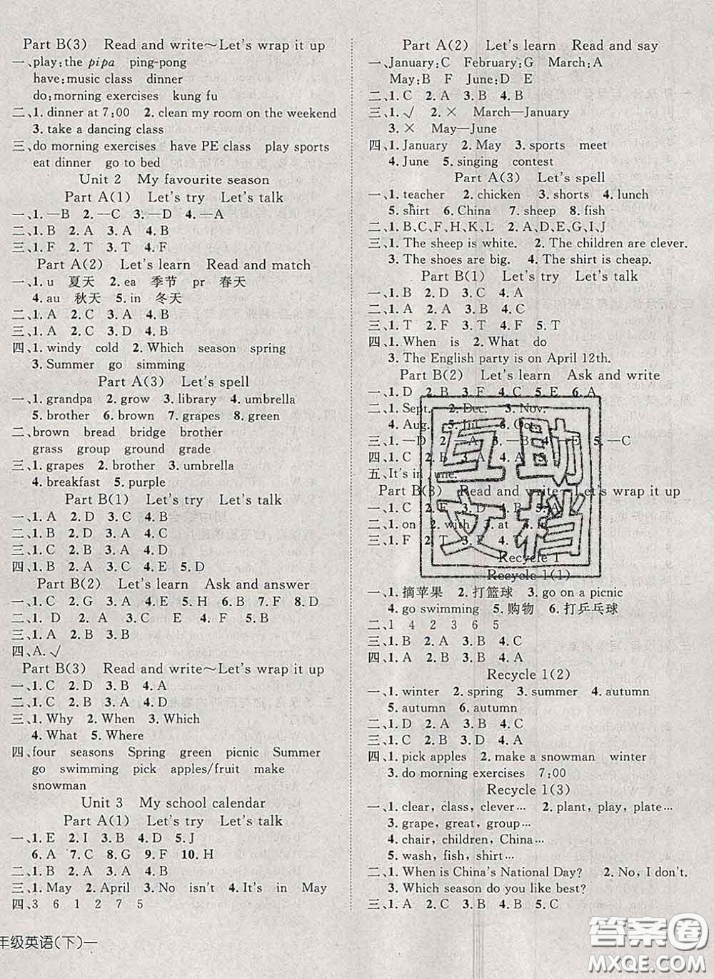 2020新版探究樂(lè)園高效課堂五年級(jí)英語(yǔ)下冊(cè)人教版答案