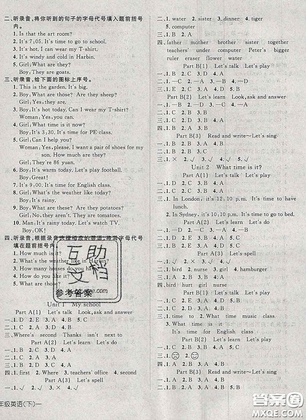 2020新版探究樂園高效課堂四年級(jí)英語下冊(cè)人教版答案