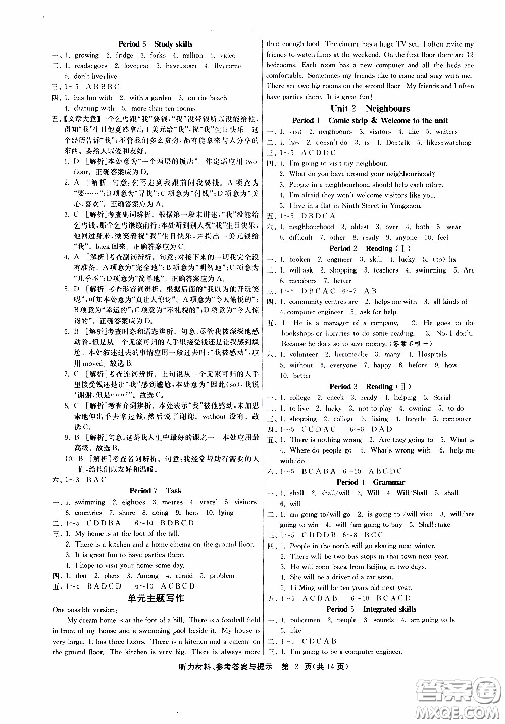 江蘇人民出版社2020年課時(shí)訓(xùn)練英語(yǔ)七年級(jí)下冊(cè)YL譯林版參考答案