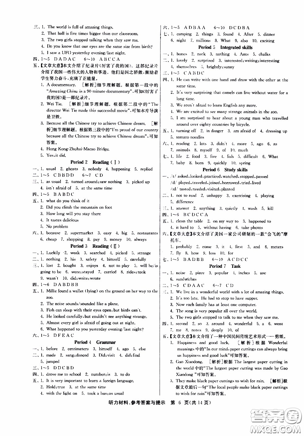 江蘇人民出版社2020年課時(shí)訓(xùn)練英語(yǔ)七年級(jí)下冊(cè)YL譯林版參考答案