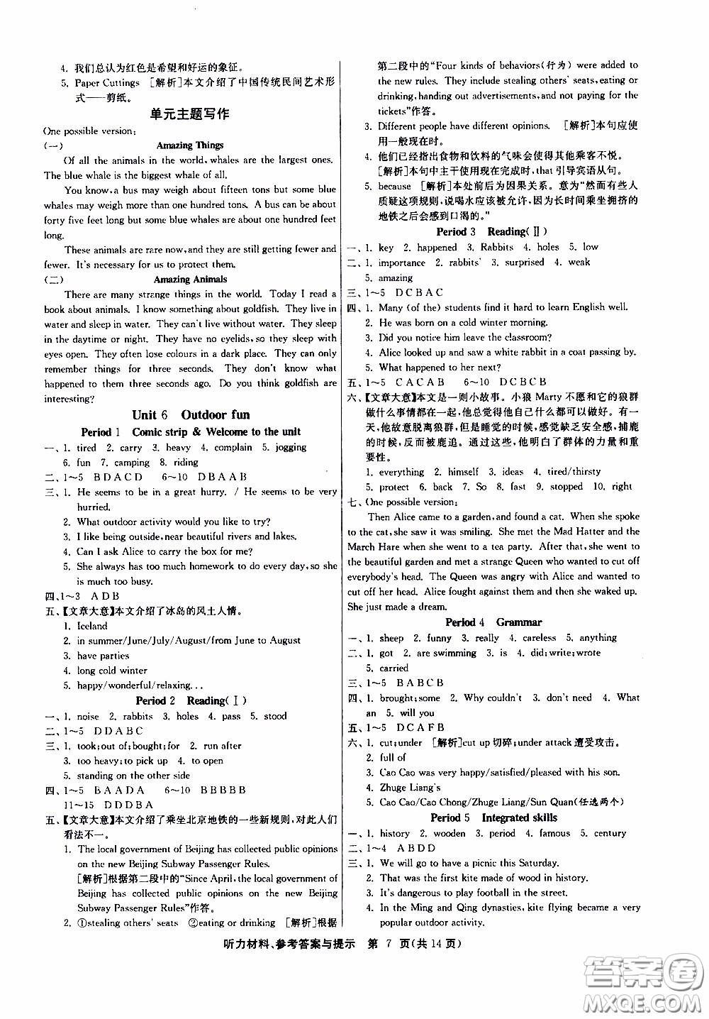 江蘇人民出版社2020年課時(shí)訓(xùn)練英語(yǔ)七年級(jí)下冊(cè)YL譯林版參考答案