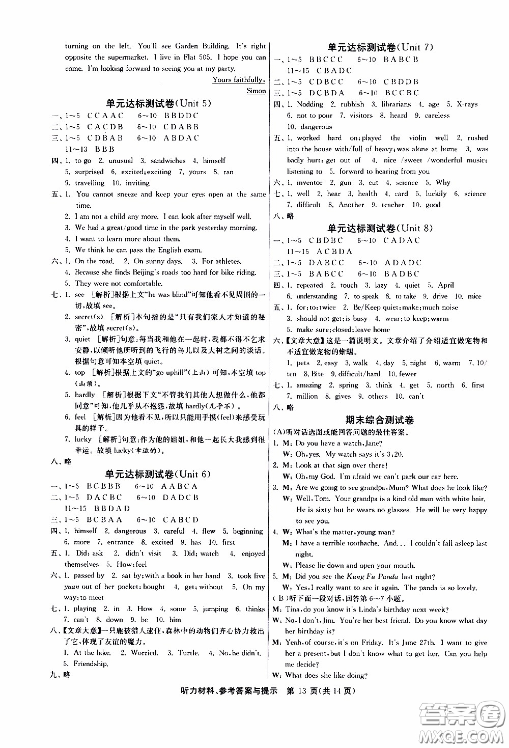 江蘇人民出版社2020年課時(shí)訓(xùn)練英語(yǔ)七年級(jí)下冊(cè)YL譯林版參考答案