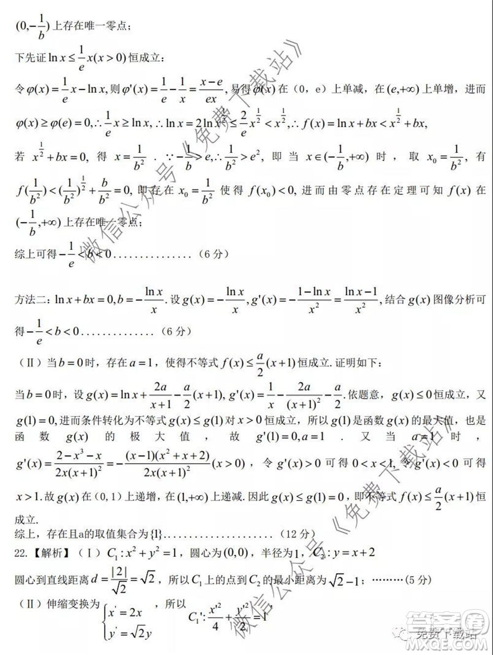 2020屆高三湖北八校第二次聯(lián)考文科數(shù)學試題及答案