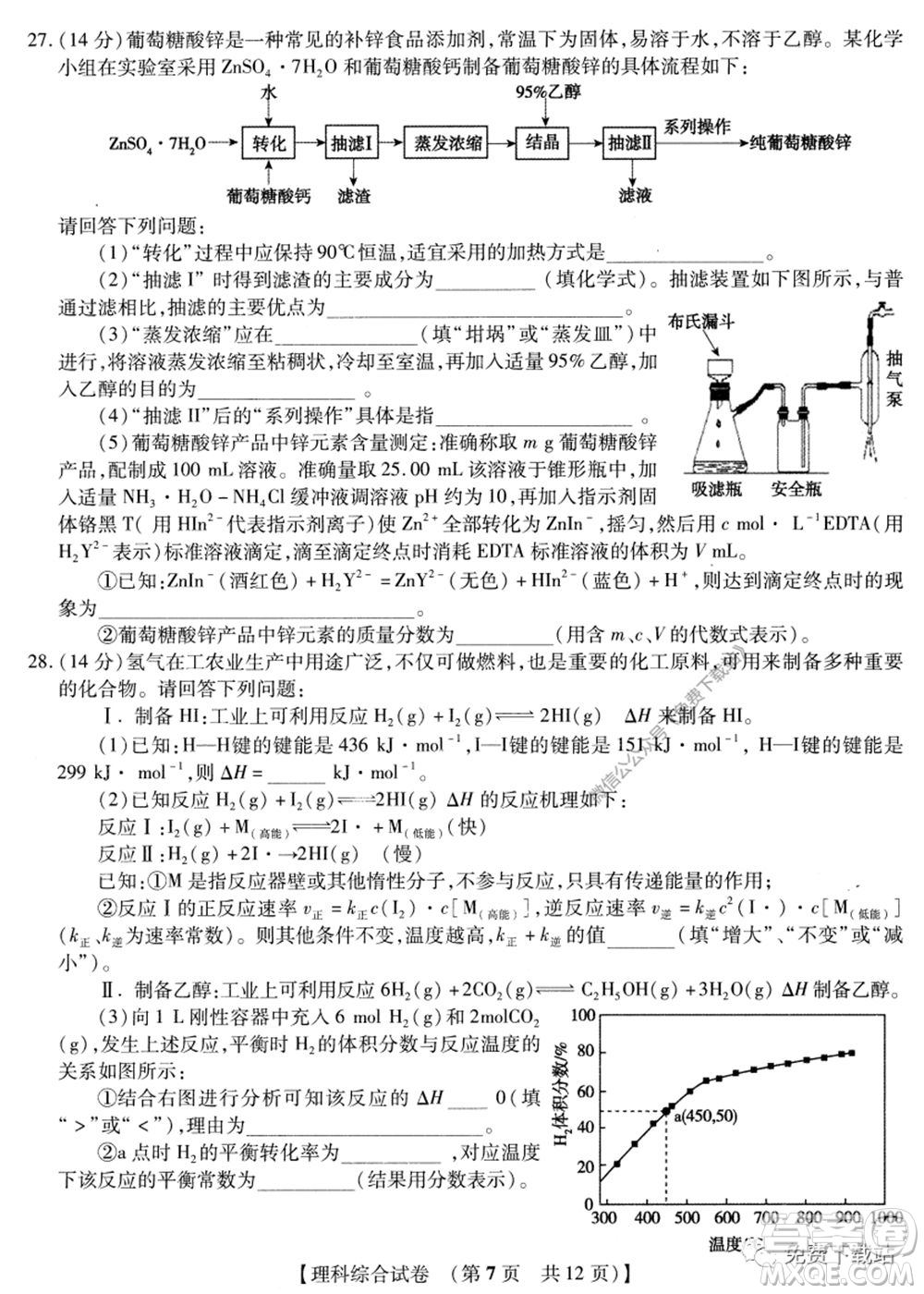 非凡吉?jiǎng)?chuàng)2020屆高三年級(jí)猜題大聯(lián)考試卷一理科綜合試題及答案