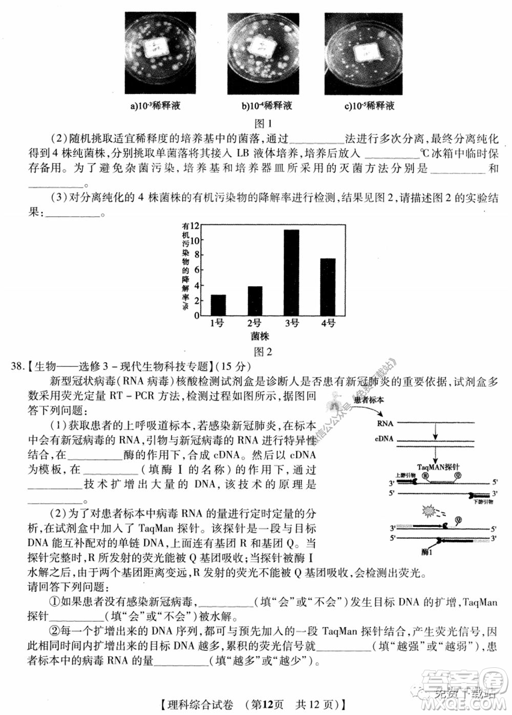 非凡吉?jiǎng)?chuàng)2020屆高三年級(jí)猜題大聯(lián)考試卷一理科綜合試題及答案