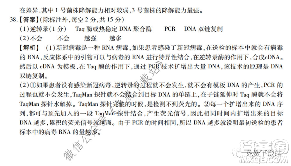 非凡吉?jiǎng)?chuàng)2020屆高三年級(jí)猜題大聯(lián)考試卷一理科綜合試題及答案