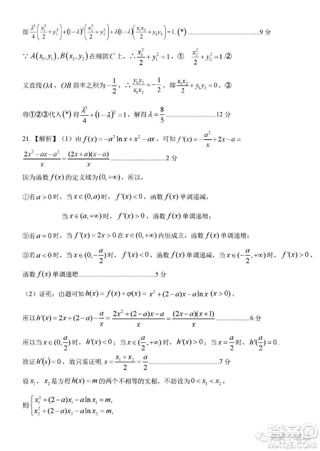 江西省八所重點中學2020屆高三聯(lián)考理科數(shù)學試題及答案