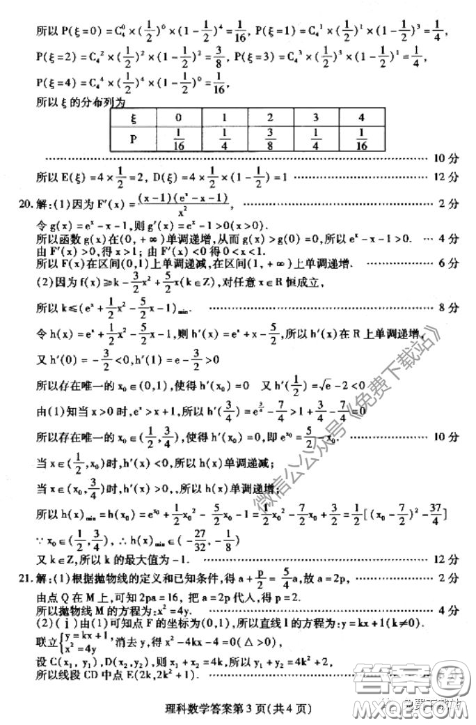 2020年包頭市第二次模擬考試?yán)砜茢?shù)學(xué)試題及答案