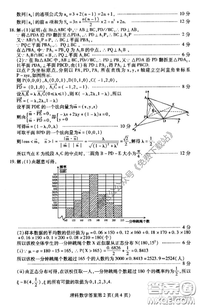 2020年包頭市第二次模擬考試?yán)砜茢?shù)學(xué)試題及答案