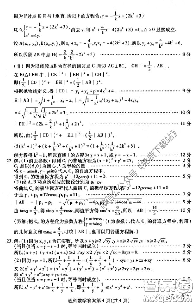 2020年包頭市第二次模擬考試?yán)砜茢?shù)學(xué)試題及答案