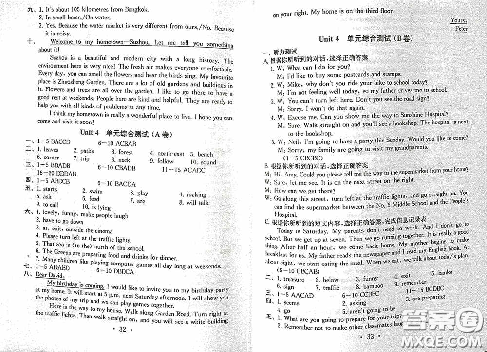 南京大學(xué)出版社2020一考圓夢(mèng)綜合素質(zhì)學(xué)英語隨堂反饋II七年級(jí)下冊(cè)答案