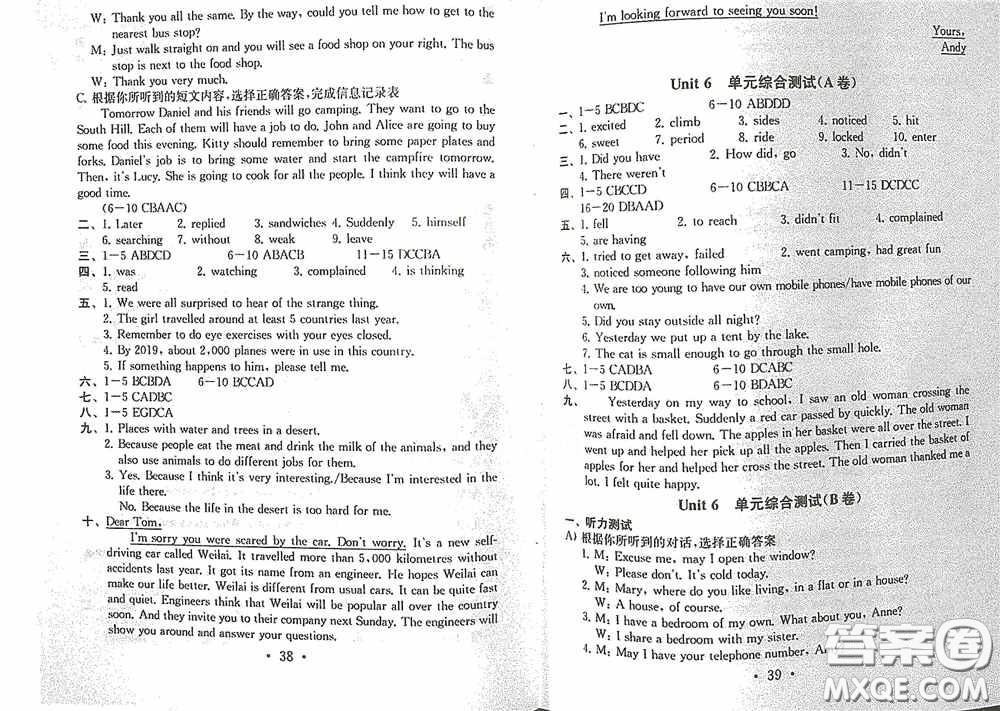 南京大學(xué)出版社2020一考圓夢(mèng)綜合素質(zhì)學(xué)英語隨堂反饋II七年級(jí)下冊(cè)答案