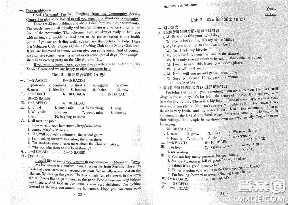 南京大學(xué)出版社2020一考圓夢(mèng)綜合素質(zhì)學(xué)英語隨堂反饋II七年級(jí)下冊(cè)答案