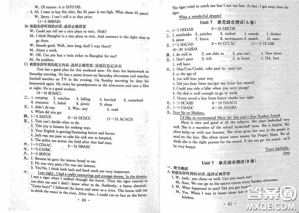 南京大學(xué)出版社2020一考圓夢(mèng)綜合素質(zhì)學(xué)英語隨堂反饋II七年級(jí)下冊(cè)答案