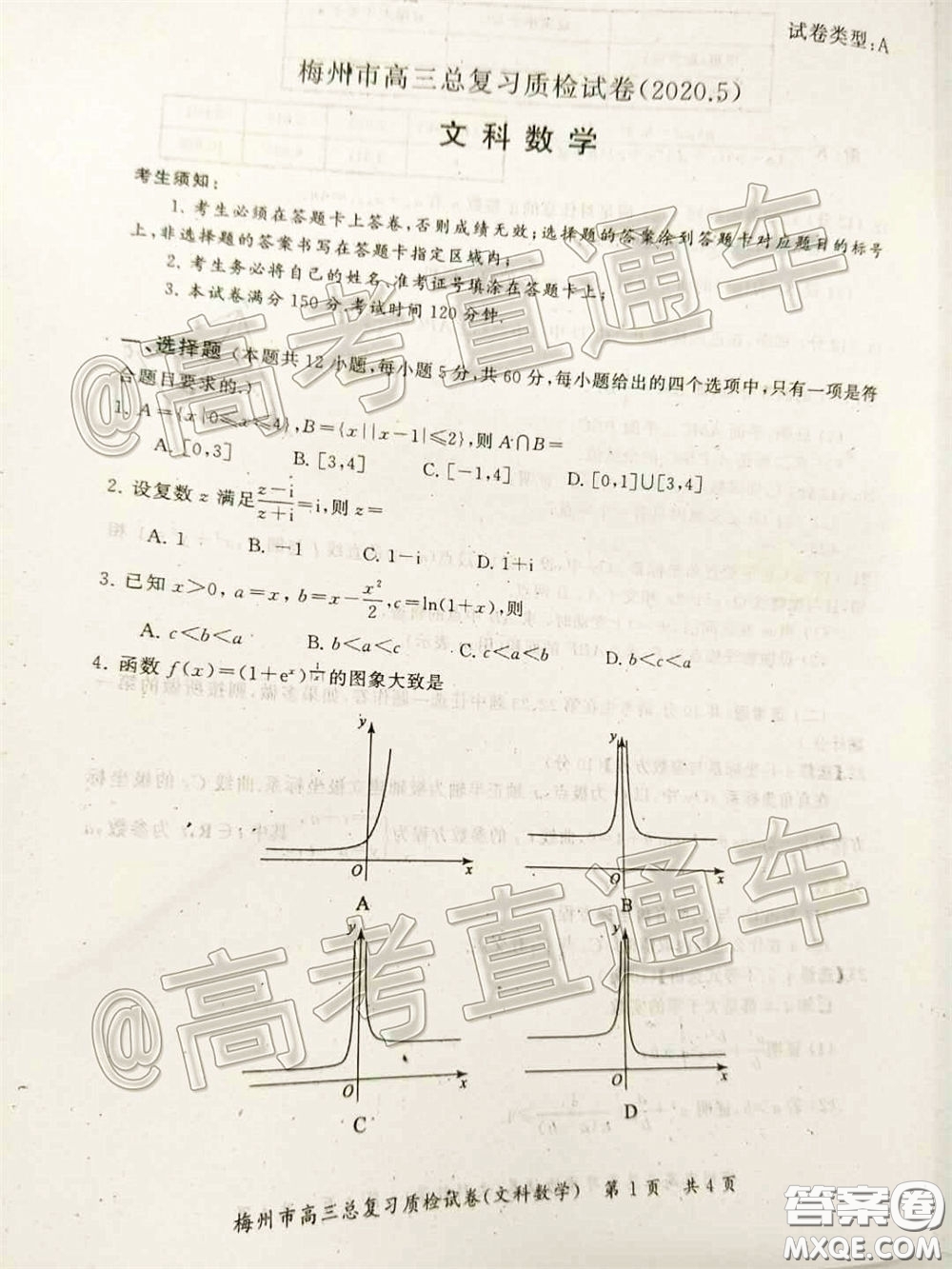 2020年5月梅州市高三總復習質檢試卷文科數(shù)學試題及答案