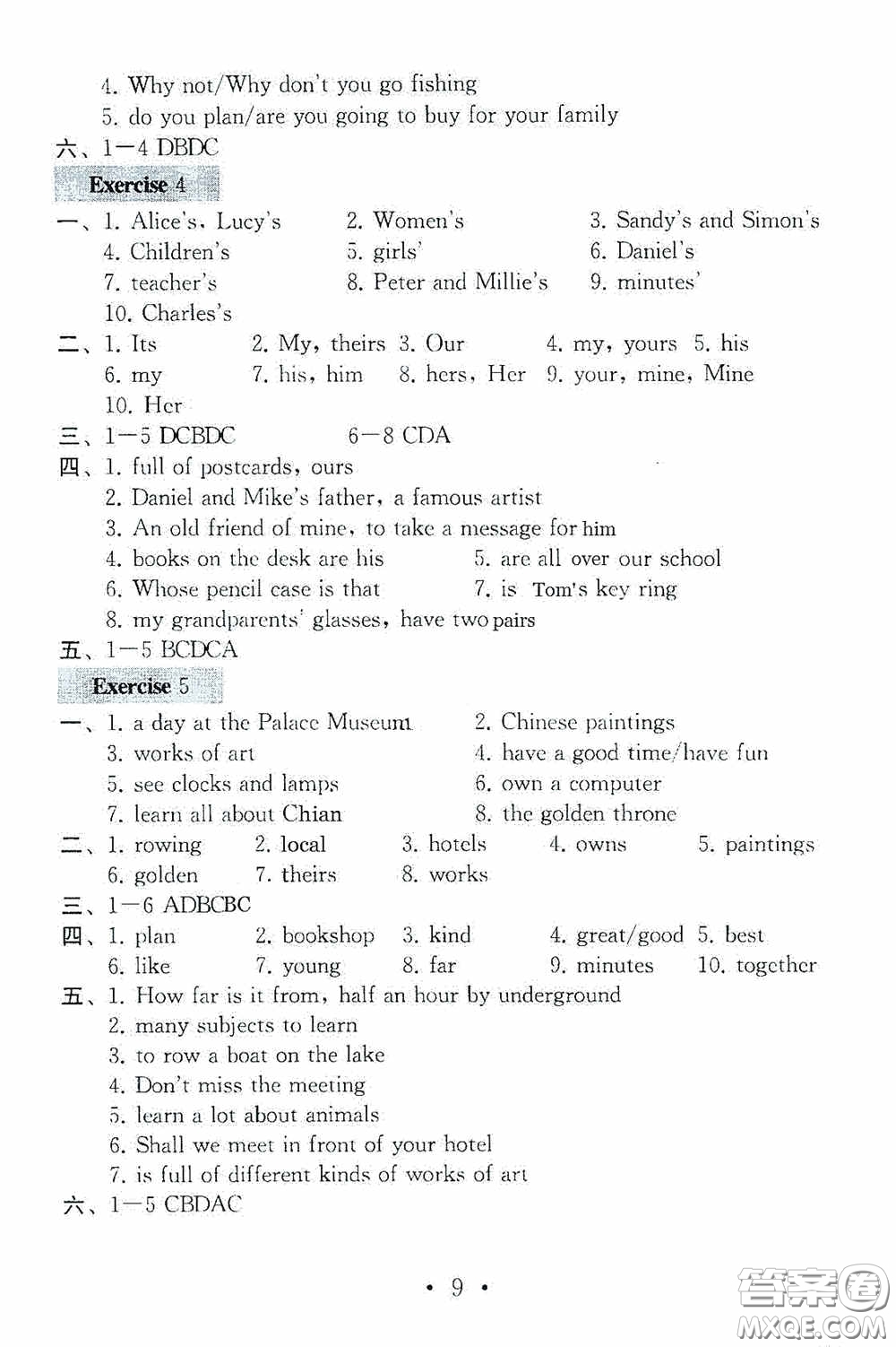 南京大學(xué)出版社2020一考圓夢(mèng)綜合素質(zhì)學(xué)英語隨堂反饋III七年級(jí)下冊(cè)答案