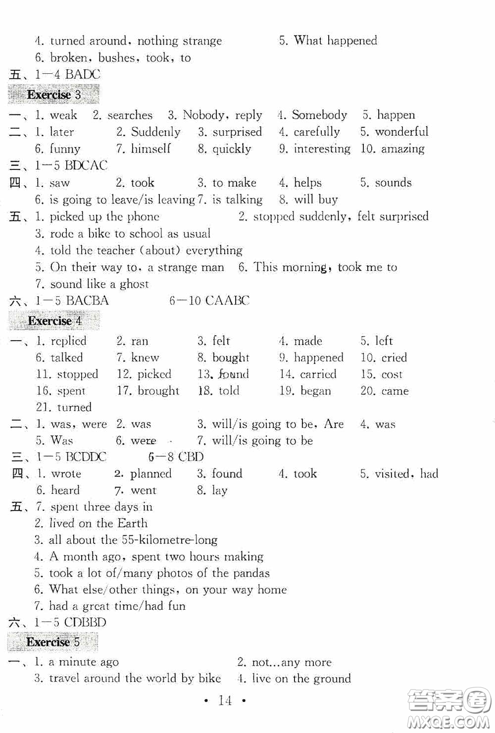 南京大學(xué)出版社2020一考圓夢(mèng)綜合素質(zhì)學(xué)英語隨堂反饋III七年級(jí)下冊(cè)答案