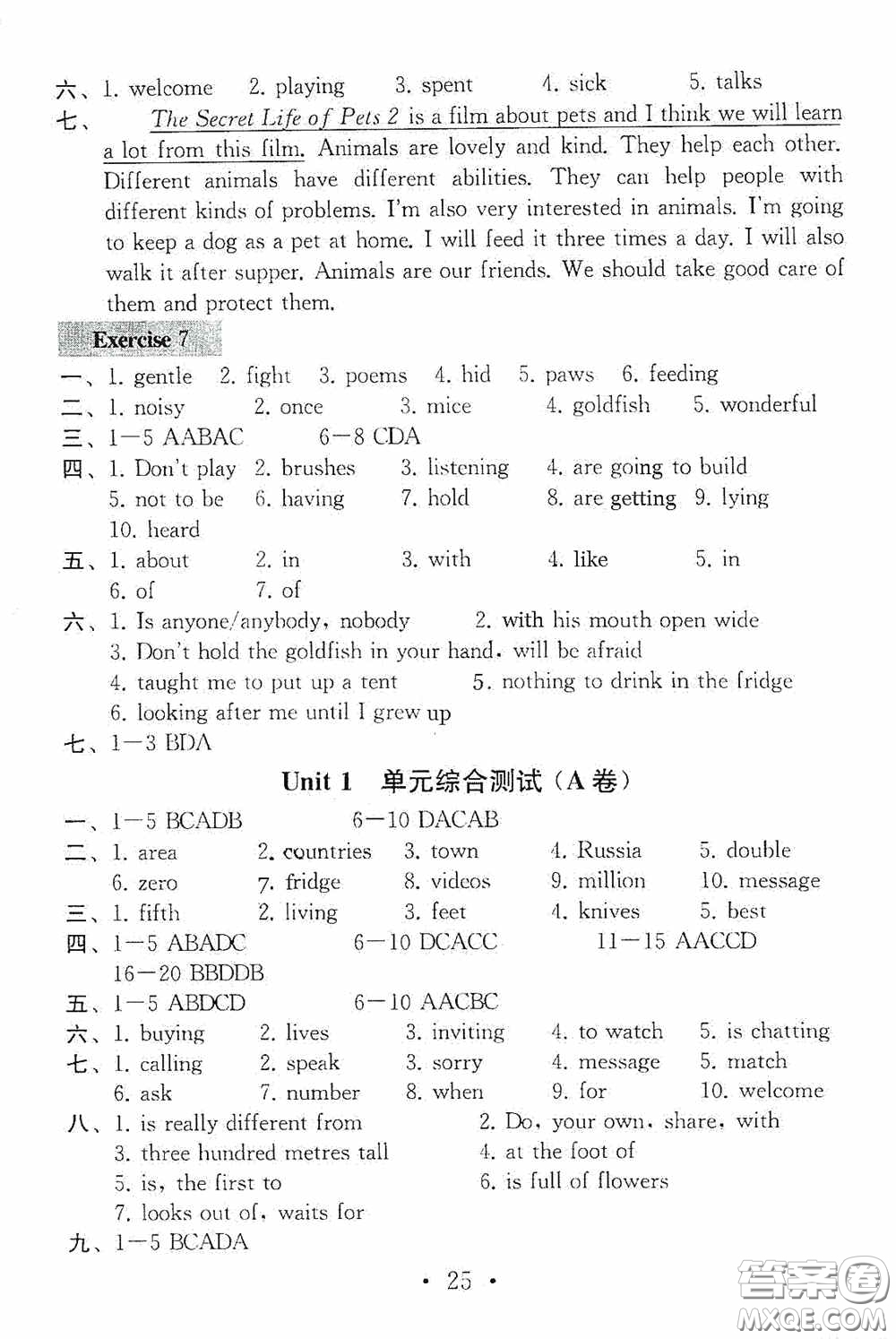 南京大學(xué)出版社2020一考圓夢(mèng)綜合素質(zhì)學(xué)英語隨堂反饋III七年級(jí)下冊(cè)答案