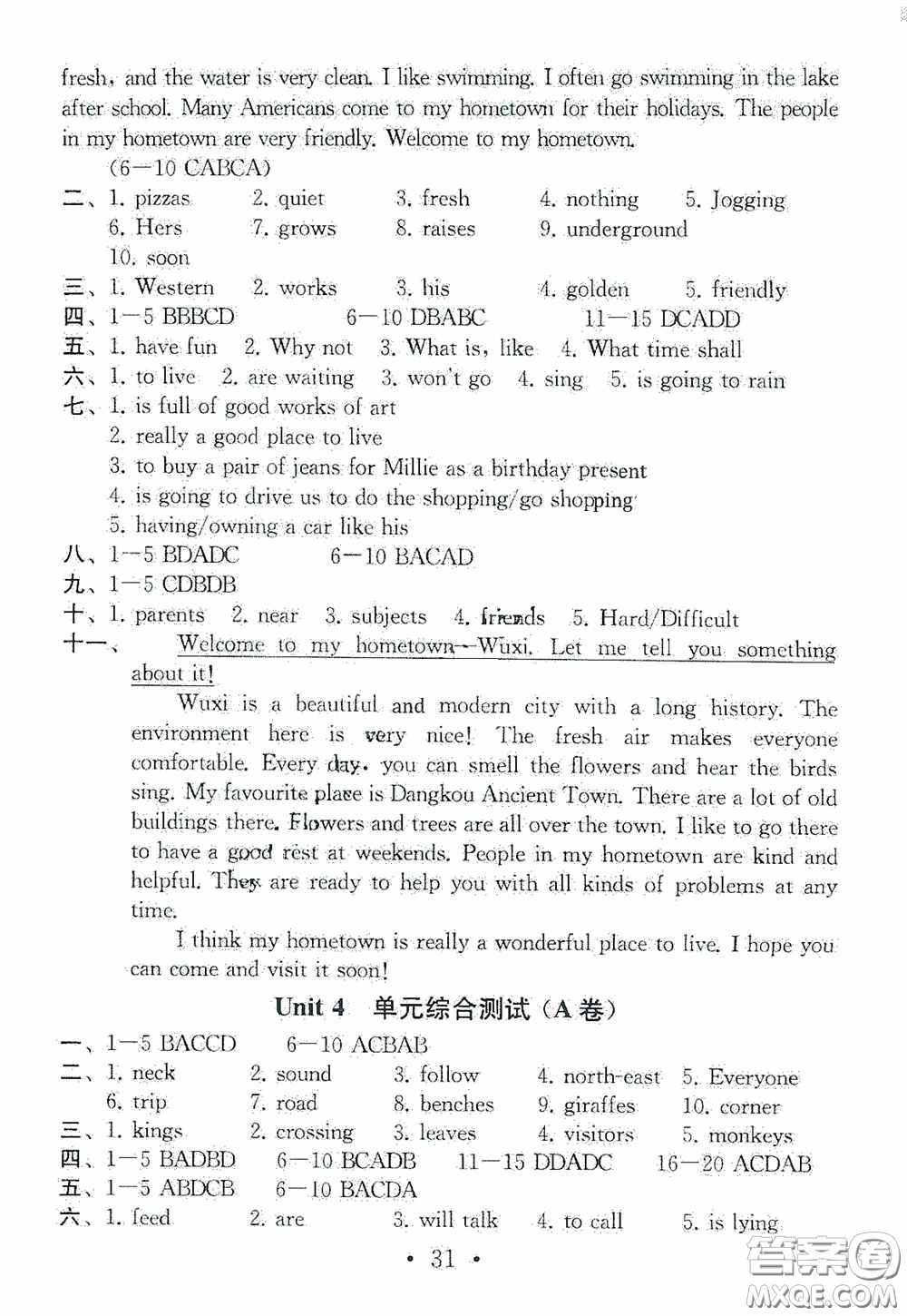 南京大學(xué)出版社2020一考圓夢(mèng)綜合素質(zhì)學(xué)英語隨堂反饋III七年級(jí)下冊(cè)答案