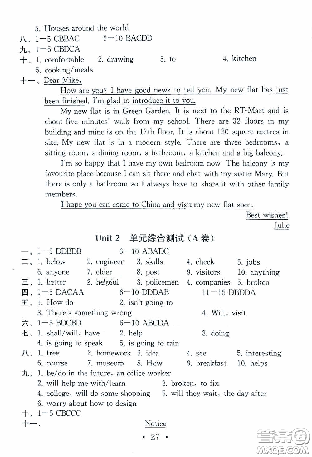 南京大學(xué)出版社2020一考圓夢(mèng)綜合素質(zhì)學(xué)英語隨堂反饋III七年級(jí)下冊(cè)答案