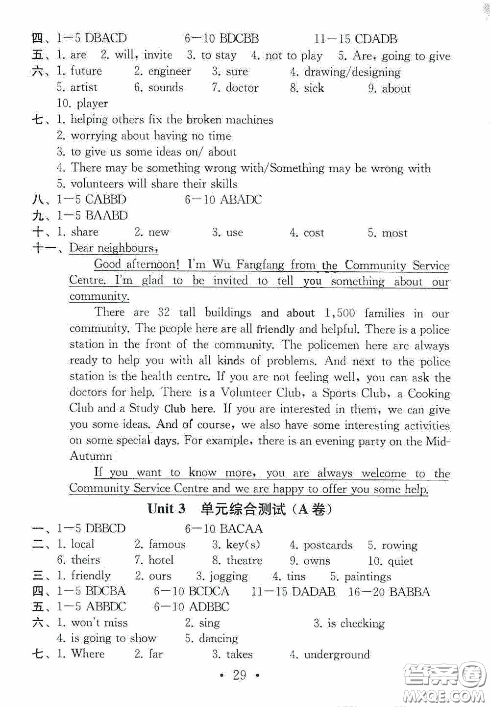 南京大學(xué)出版社2020一考圓夢(mèng)綜合素質(zhì)學(xué)英語隨堂反饋III七年級(jí)下冊(cè)答案