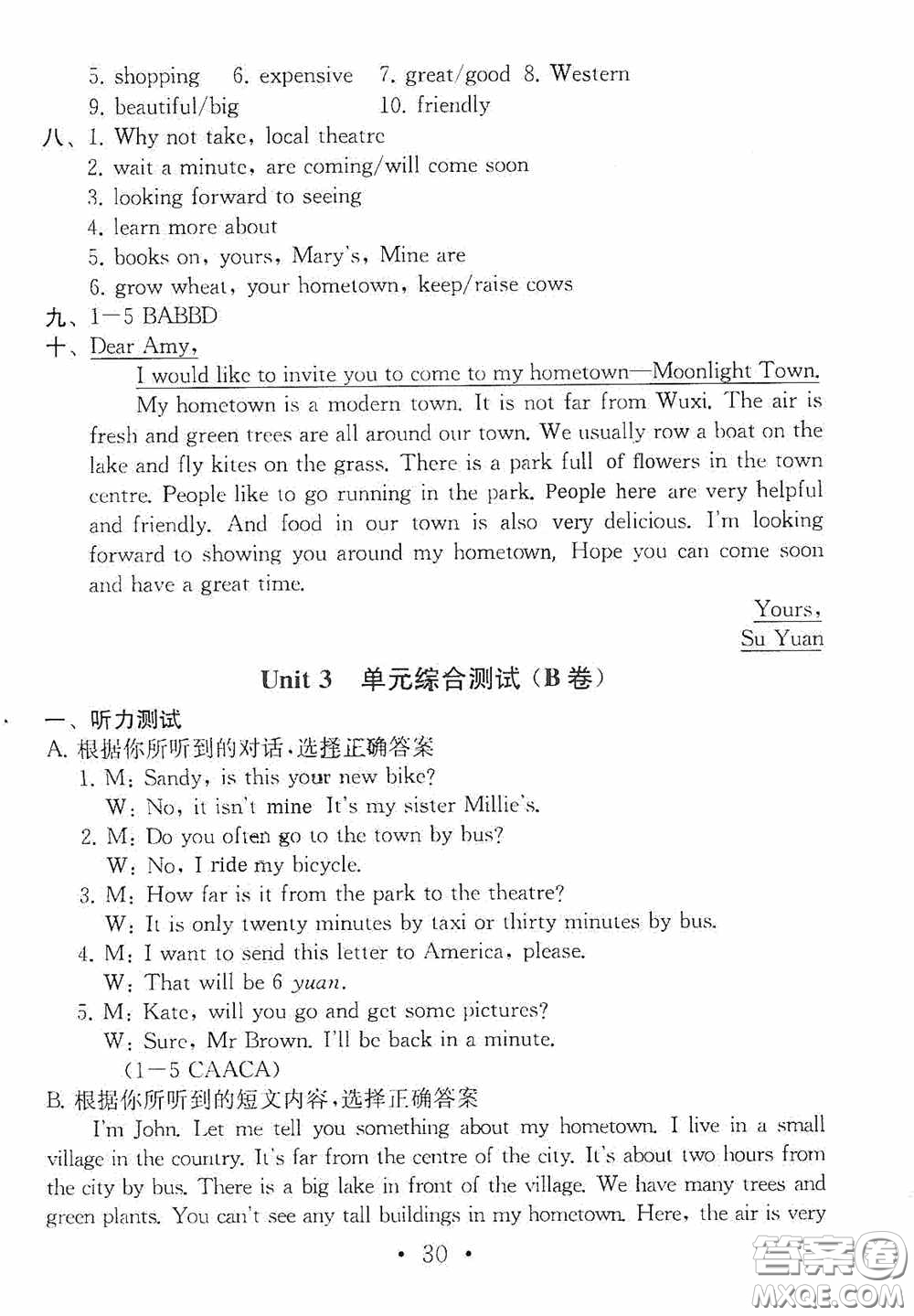 南京大學(xué)出版社2020一考圓夢(mèng)綜合素質(zhì)學(xué)英語隨堂反饋III七年級(jí)下冊(cè)答案