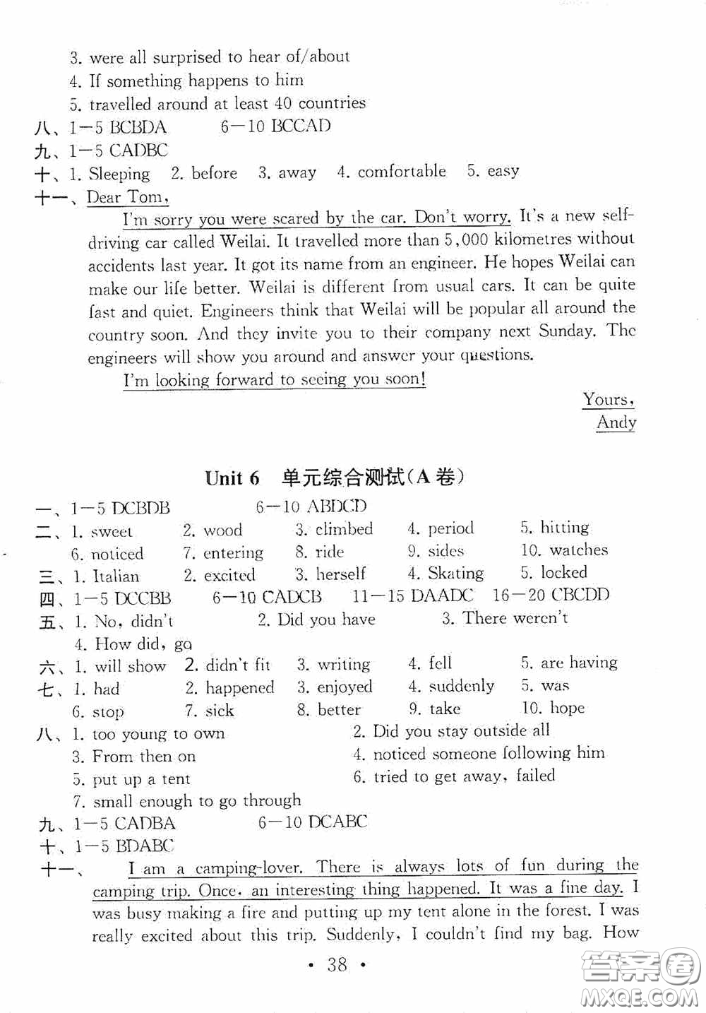 南京大學(xué)出版社2020一考圓夢(mèng)綜合素質(zhì)學(xué)英語隨堂反饋III七年級(jí)下冊(cè)答案