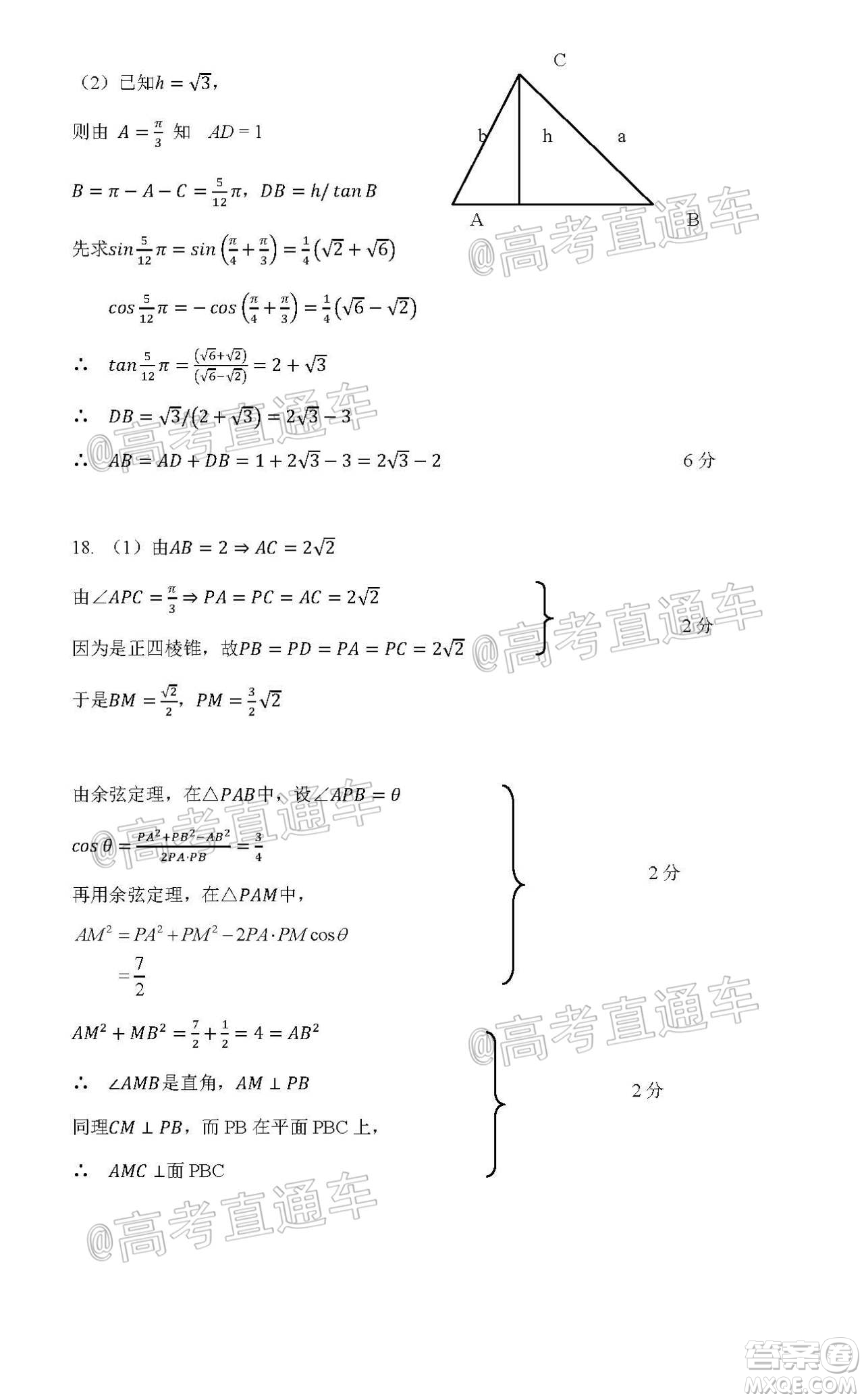 2020年5月梅州市高三總復習質(zhì)檢試卷理科數(shù)學試題及答案