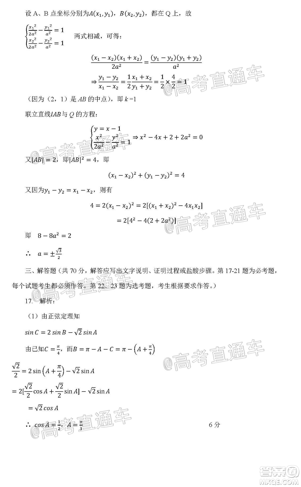 2020年5月梅州市高三總復習質(zhì)檢試卷理科數(shù)學試題及答案