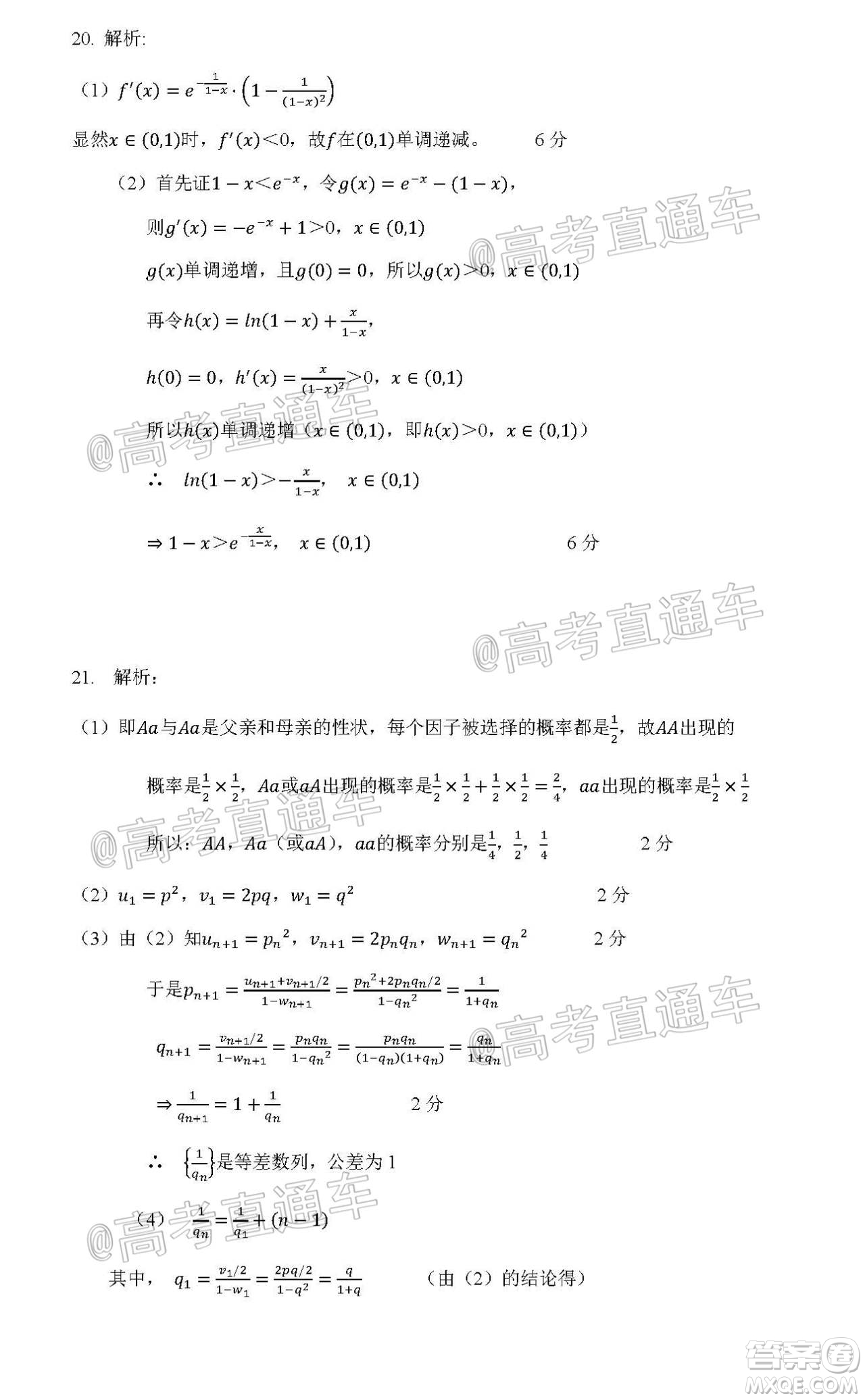 2020年5月梅州市高三總復習質(zhì)檢試卷理科數(shù)學試題及答案