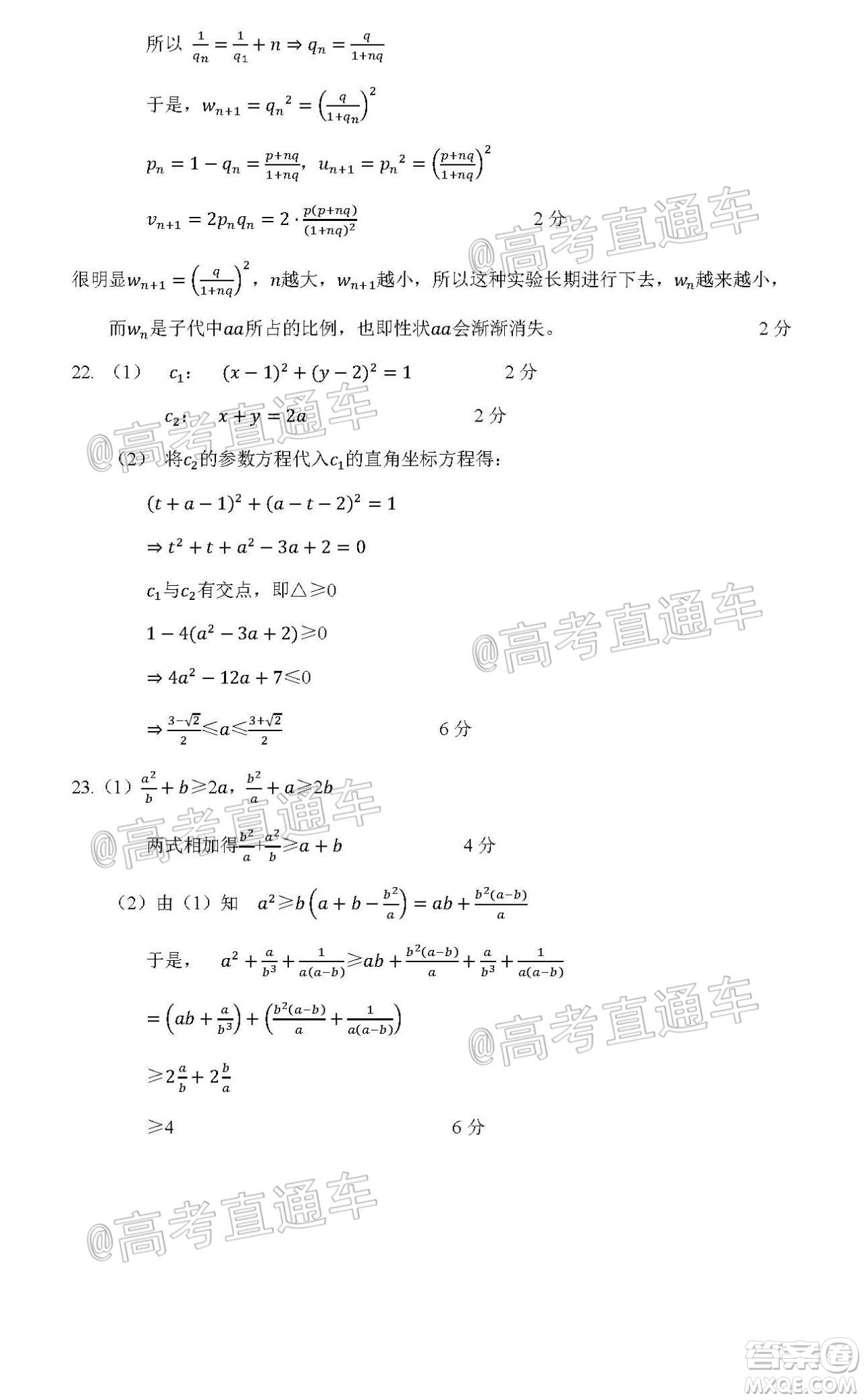 2020年5月梅州市高三總復習質(zhì)檢試卷理科數(shù)學試題及答案