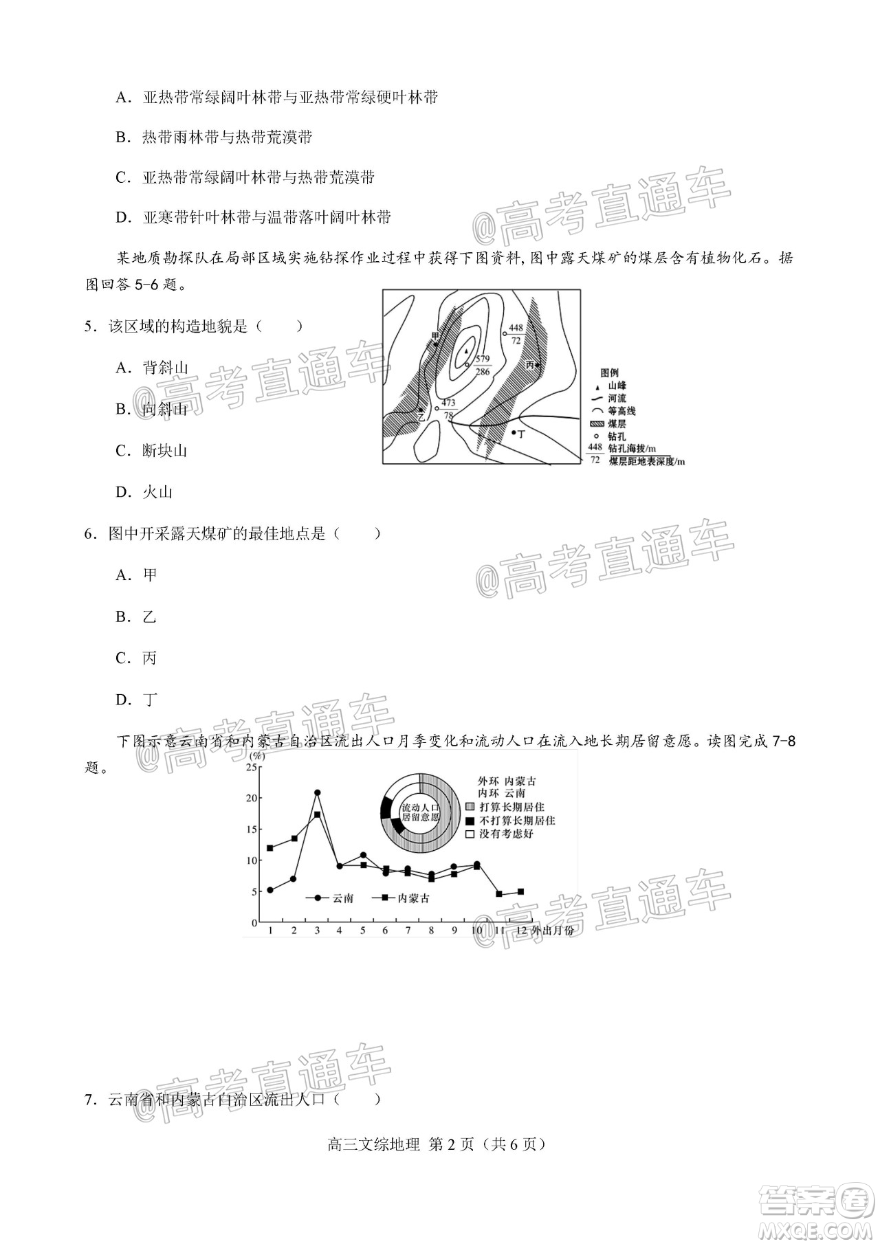 天津市河北區(qū)2019-2020學(xué)年度高三年級(jí)總復(fù)習(xí)質(zhì)量檢測(cè)一地理試題及答案