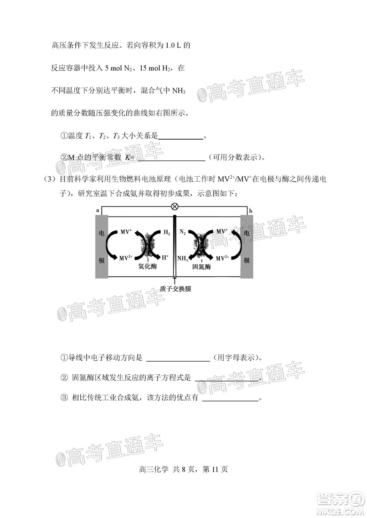 天津市河北區(qū)2019-2020學年度高三年級總復習質(zhì)量檢測一化學試題及答案