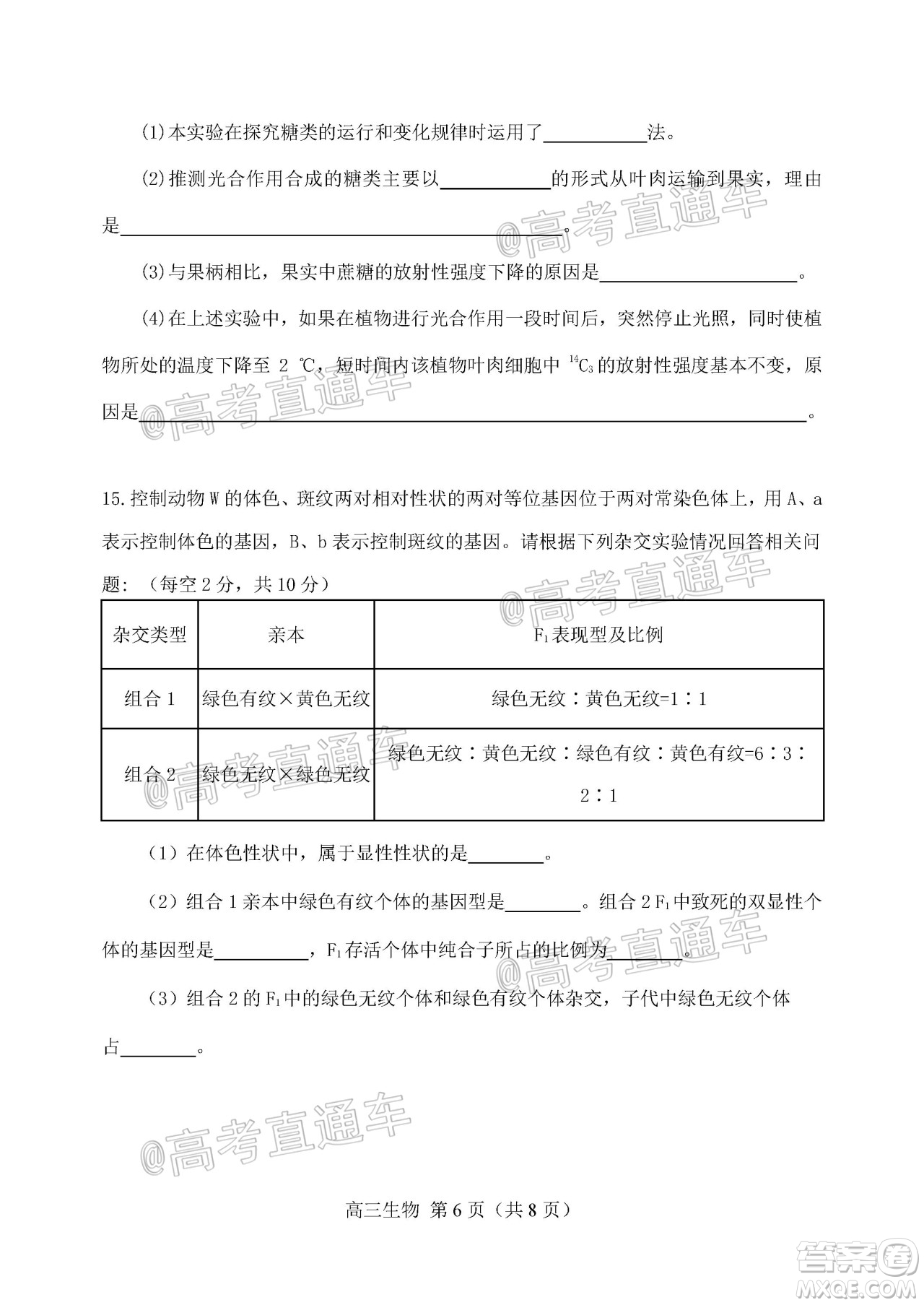 天津市河北區(qū)2019-2020學(xué)年度高三年級(jí)總復(fù)習(xí)質(zhì)量檢測一生物試題及答案