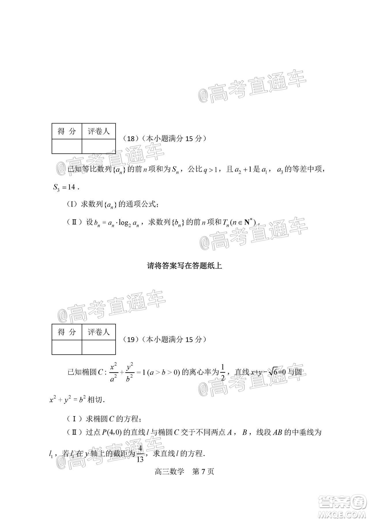 天津市河北區(qū)2019-2020學(xué)年度高三年級(jí)總復(fù)習(xí)質(zhì)量檢測一數(shù)學(xué)試題及答案